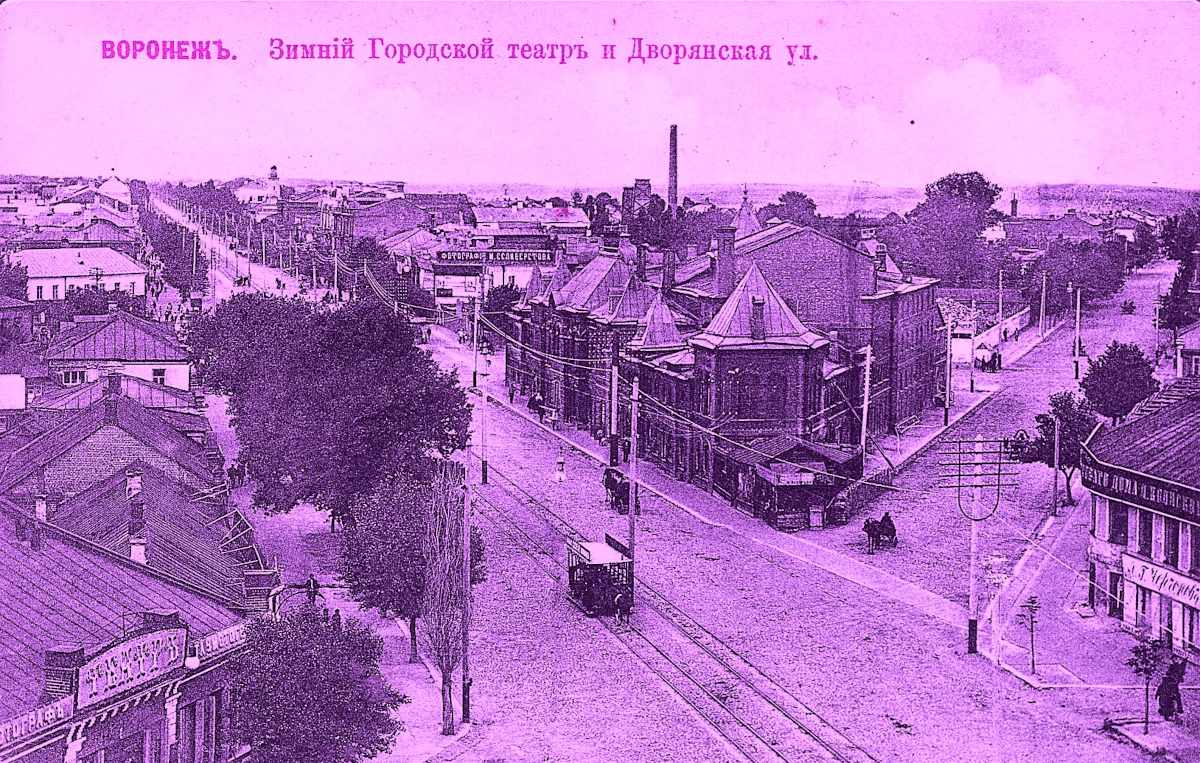 Воронеж