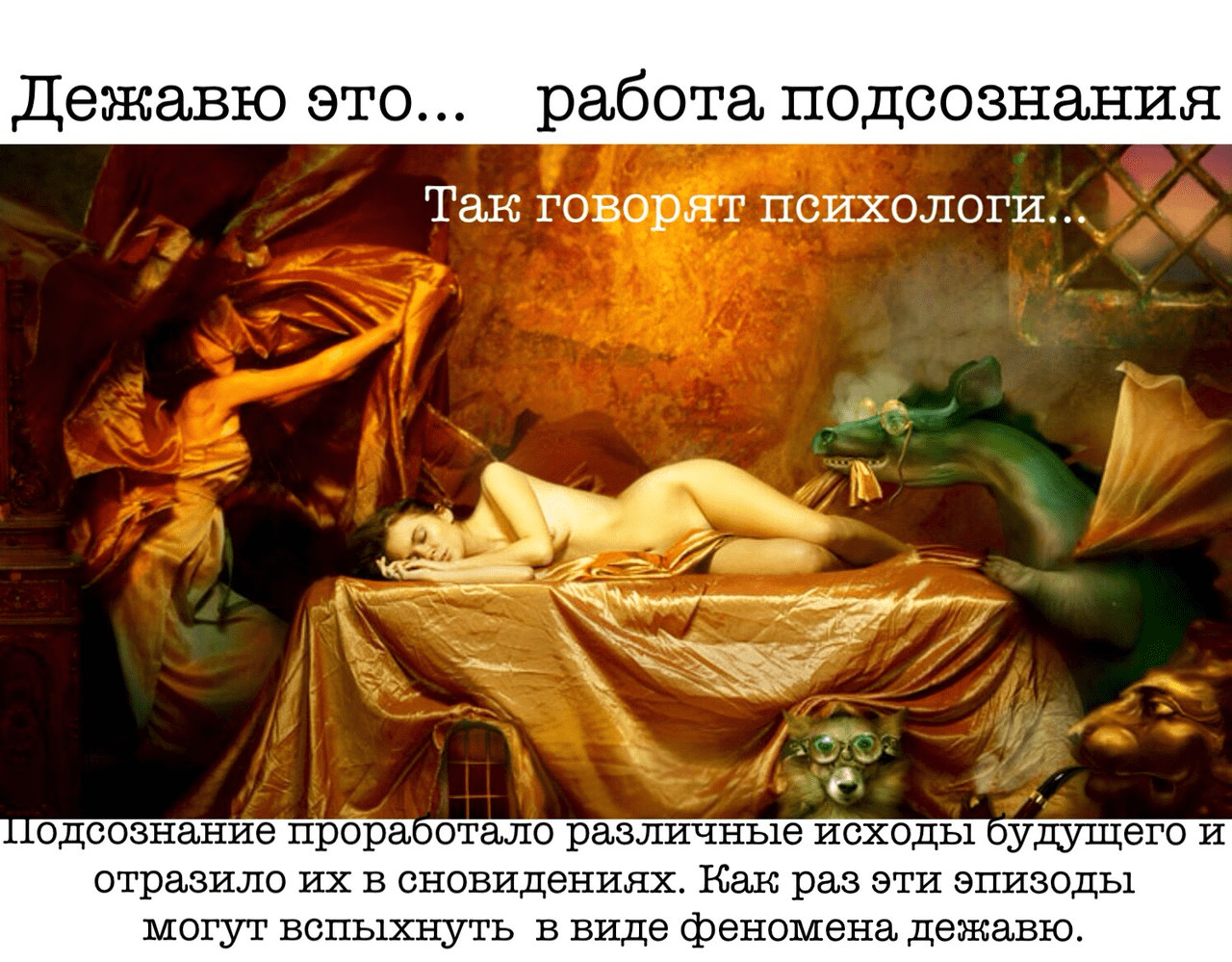 Так говорят психологи