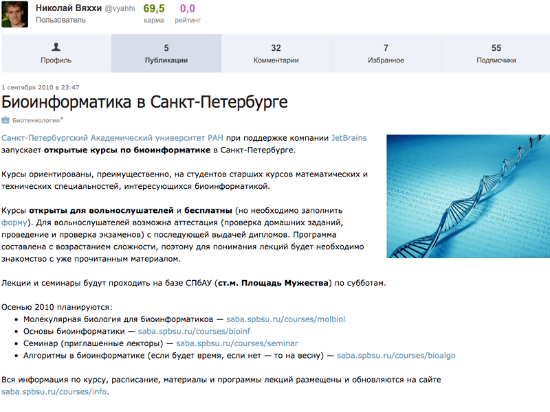 Первое объявление