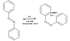 Азобензол