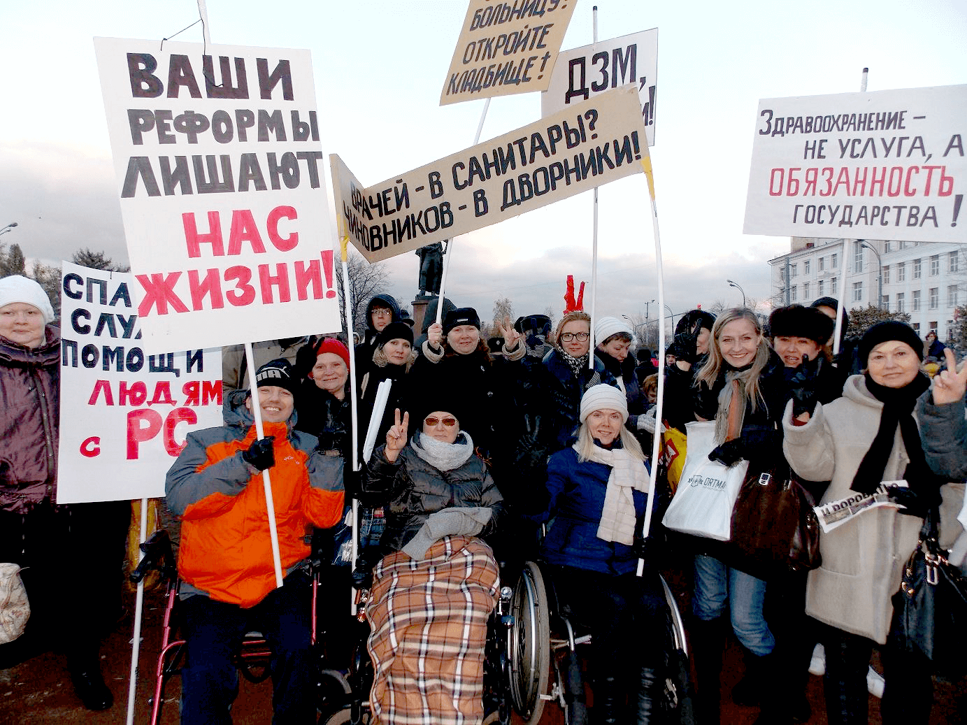 Митинг врачей и пациентов в 2014 году