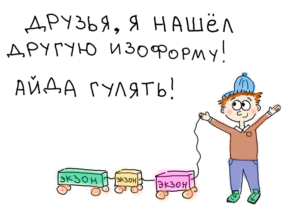 Как нонсенс-мутации ген обижали