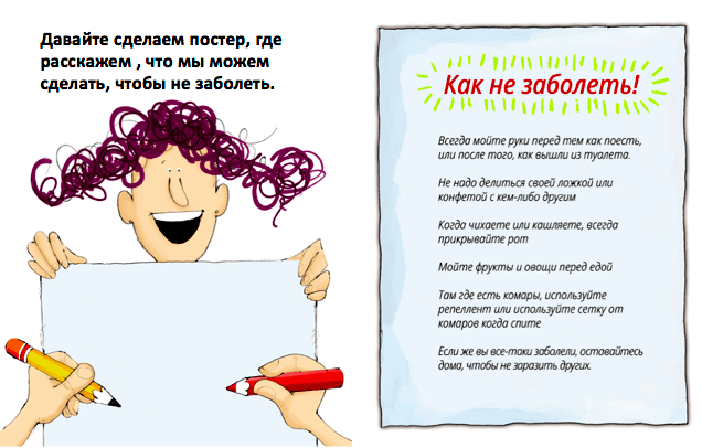 Как Паша заболел корью