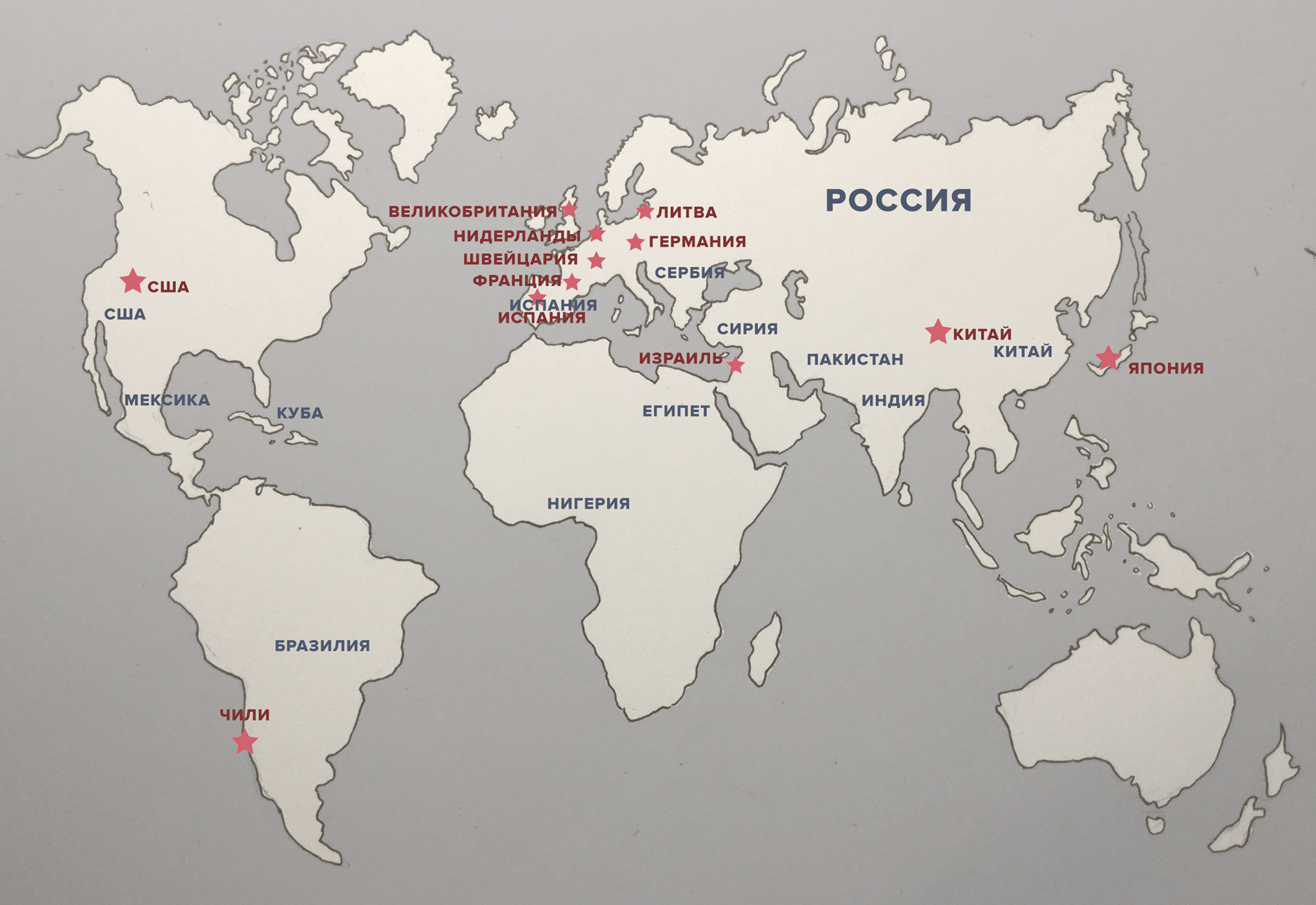 Международная сеть контактов связывает Центр наук о жизни с другими странами